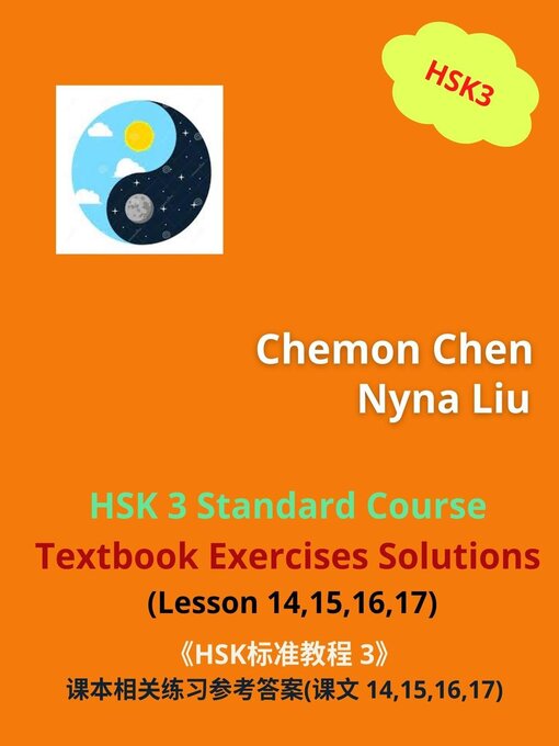 Title details for 《HSK标准教程 3》课本相关练习参考答案 (Lesson 14,15,16,17) by Nyna Liu - Available